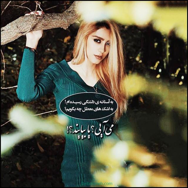 عکس پروفایل دلتنگی (۲۳)