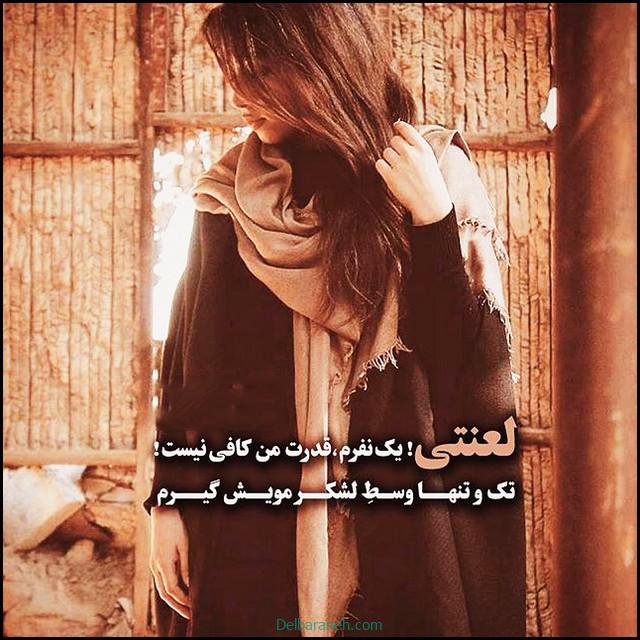 عکس پروفایل دلتنگی (۲۶)