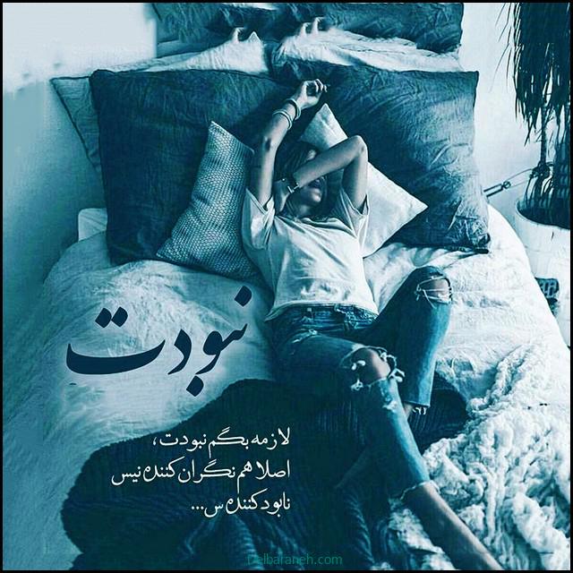 عکس پروفایل دلتنگی (۲۷)