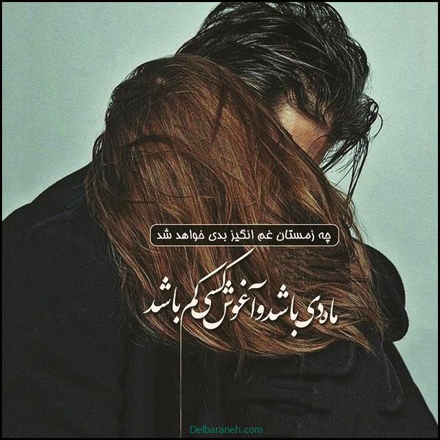 عکس پروفایل دلتنگی (۲۸)