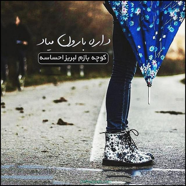 عکس پروفایل دلتنگی (۲۹)