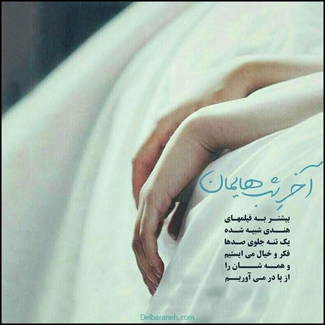 عکس پروفایل دلتنگی (۴)