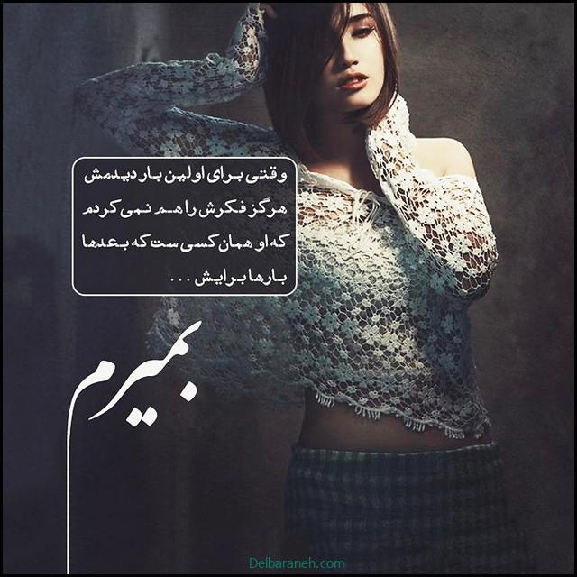 عکس پروفایل دلتنگی (۶)