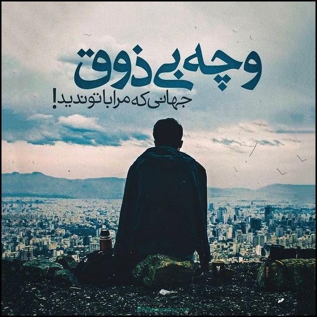 عکس پروفایل دلتنگی (۸)