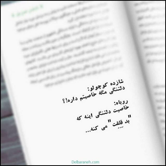 عکس پروفایل دلتنگی (۹)