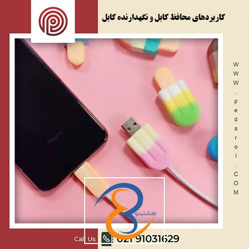 محافظ کابل - فروشگاه پدارول