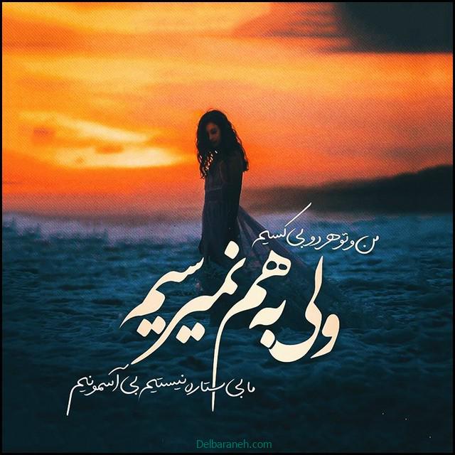 پروفایل دلتنگی (۱۱)