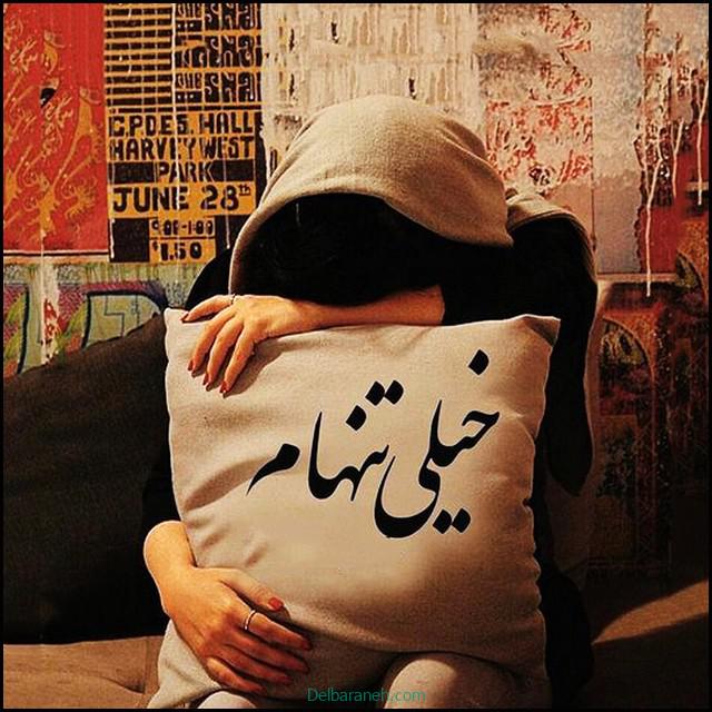 پروفایل دلتنگی (۱۶)