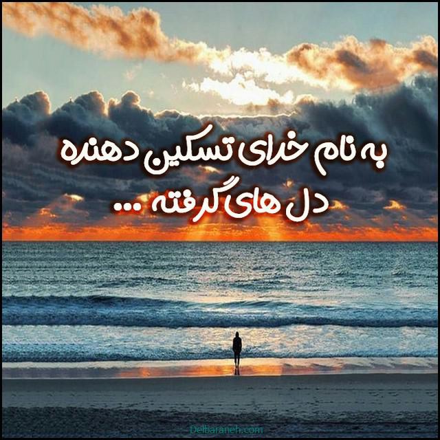 پروفایل دلتنگی (۱۸)