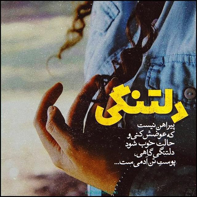 پروفایل دلتنگی (۲۳)
