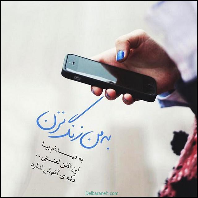 پروفایل دلتنگی (۲۴)