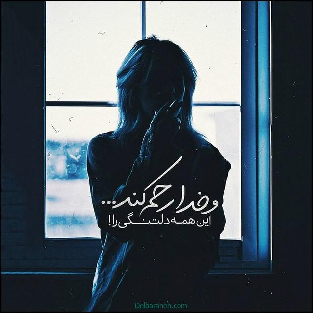 پروفایل دلتنگی (۲۵)