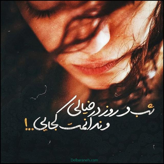 پروفایل دلتنگی (۲۷)
