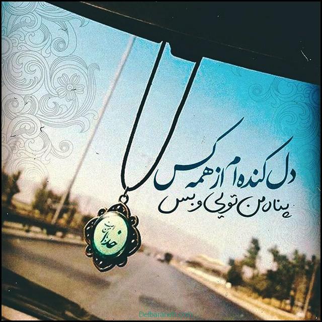 پروفایل دلتنگی (۳۳)