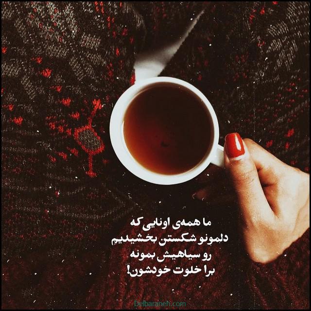 پروفایل دلتنگی (۳۴)