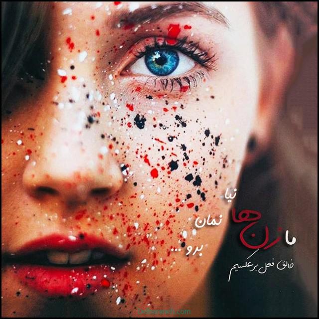 پروفایل دلتنگی (۴)