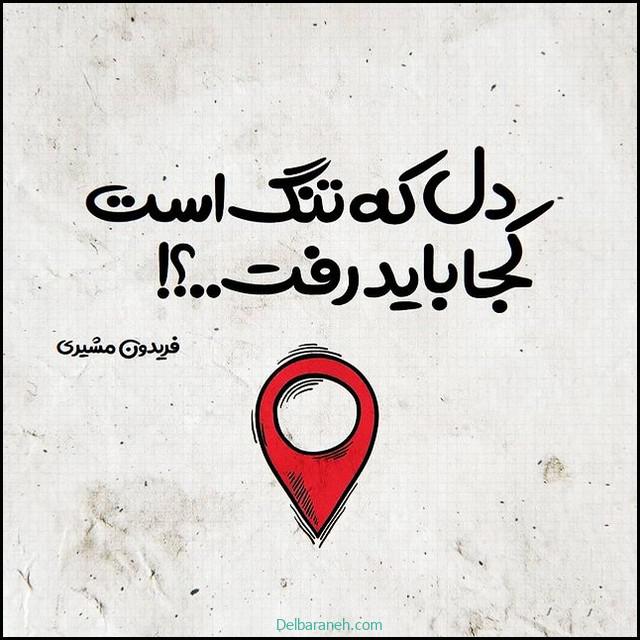 پروفایل دلتنگی (۵)