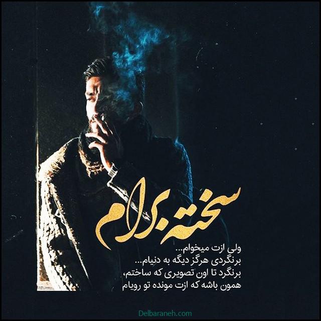 پروفایل دلتنگی (۷)