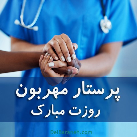 Offering care and comfort when in need