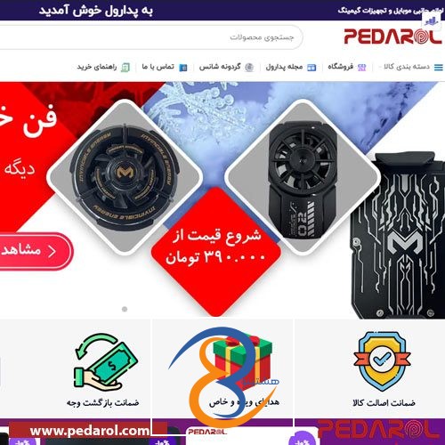 پیج دسته پابجی - ویژگیهای مهم پیج