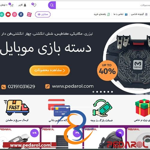 پیج فروش دسته بازی پابجی - بهترین پیج دسته پابجی