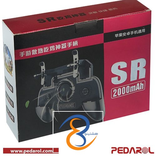 چرا از دسته پابجی فن دار استفاده کنیم - مدل SR