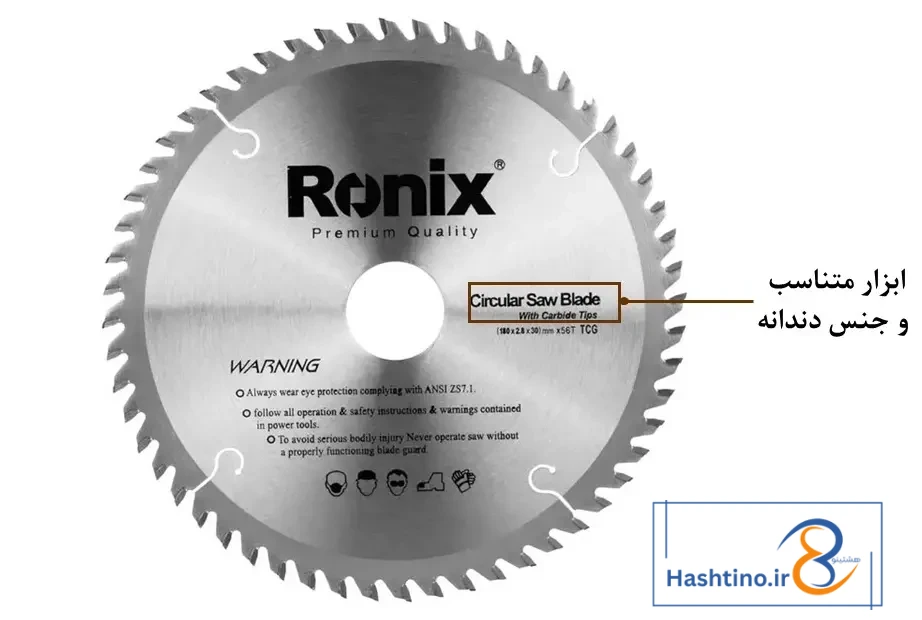 سنگ برش آهن رونیکس مدل RH-3703