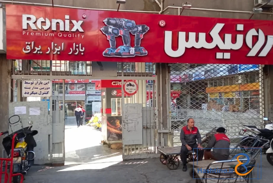 سمفونی ابزارآلات رونیکس