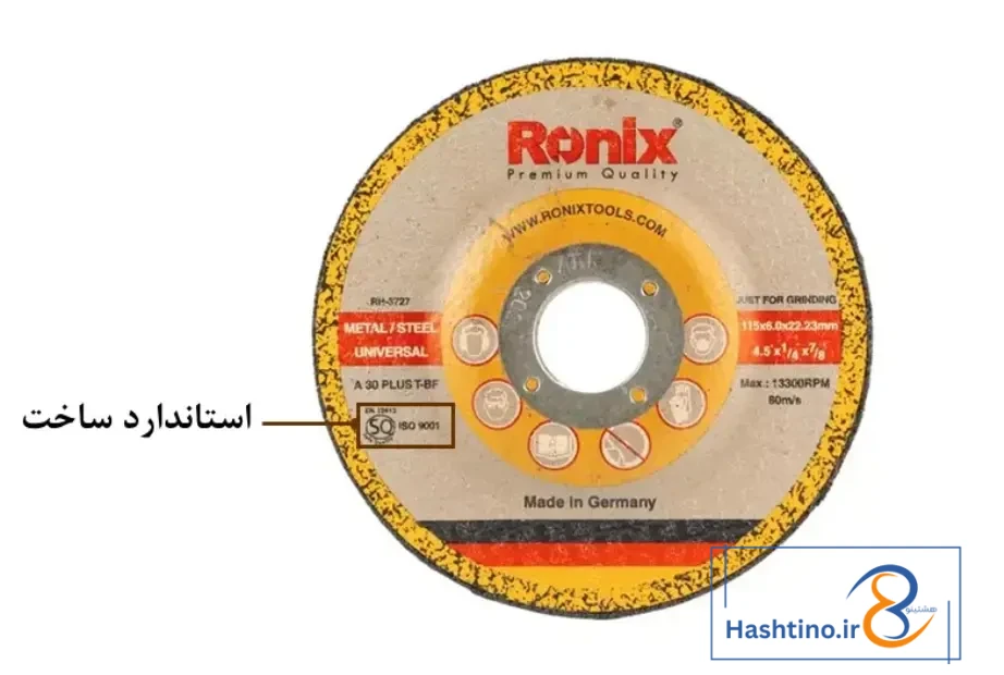 سنگ ساب RH-3727