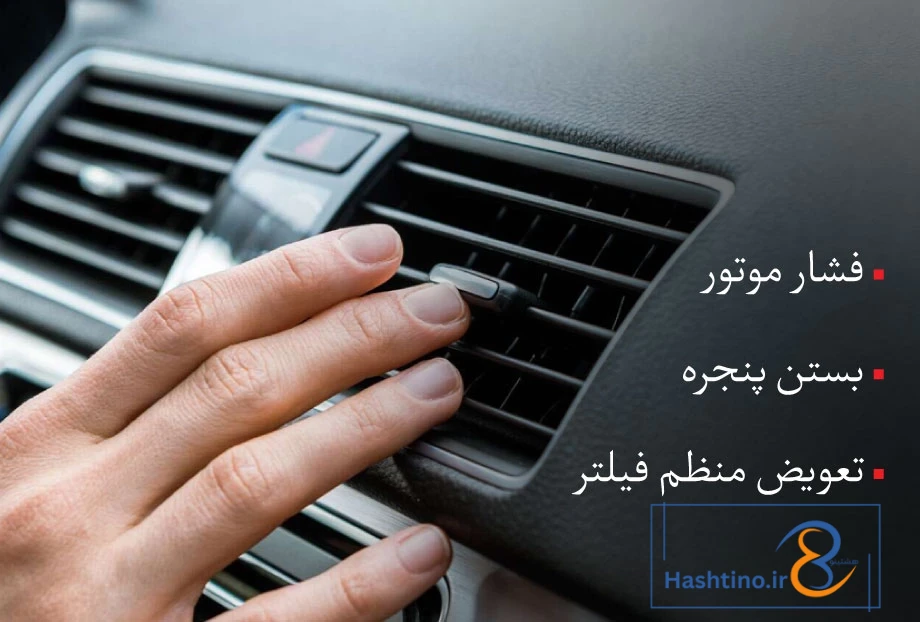 نکات ضروری در مورد کولر خودرو