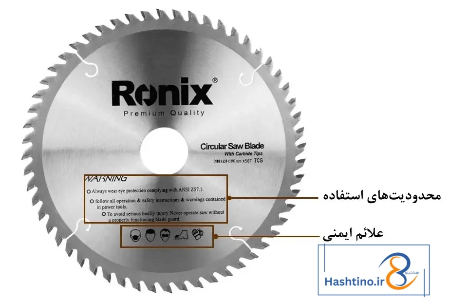 تیغ اره الماسه RH-5104
