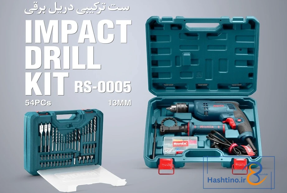 ست دریل ترکیبی RS-0005