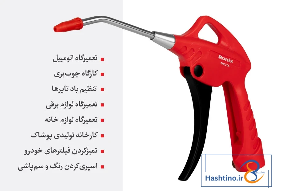 کاربری تفنگ بادپاش
