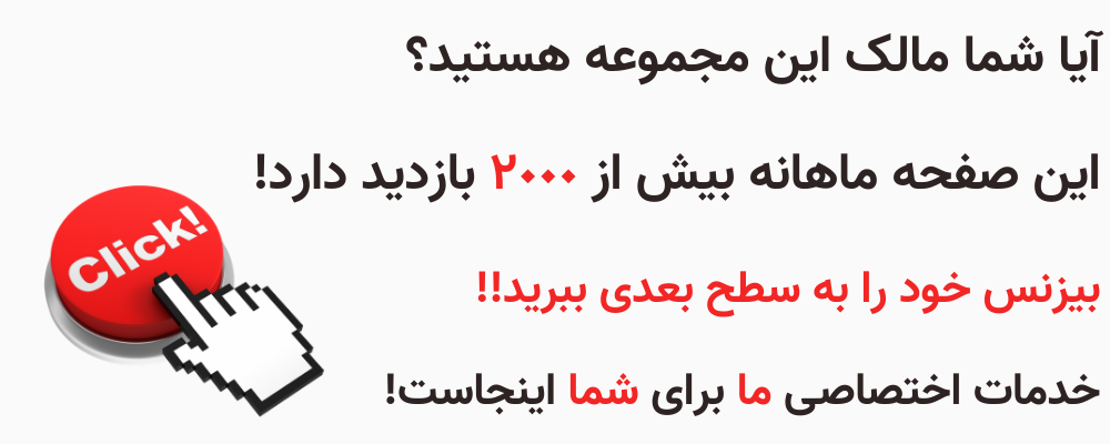 مالکین مجموعه